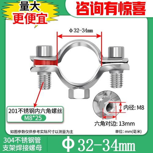 304不锈钢固定管支架焊螺帽卡扣抱箍管夹PPR水管夹子管道卡箍管卡