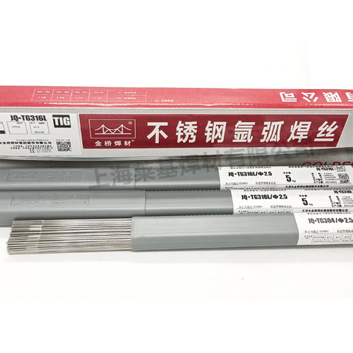 金桥不锈钢氩弧焊丝JQ-TG304/ER308/309L/316L/310S氩弧焊丝2.0mm