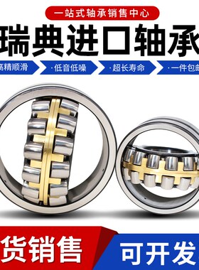 进口轴承22348 22352 22356 22360 22364 22368E EK CC CA W33