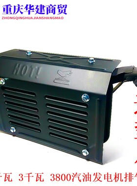 3000w汽油发电机消声器3800/2.8GF/3千瓦发电机消声器新款排气管