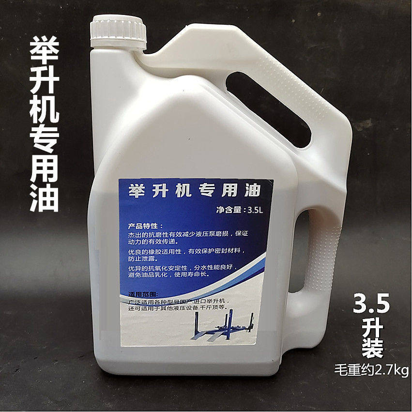 汽车升降机油双柱龙门四柱举升机专用液压油元征序达德宝上海专用,童装/婴儿装/亲子装,儿童装饰手表,淘宝优惠券,粉丝福利购,淘宝优惠卷