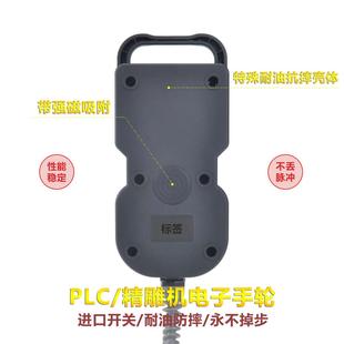 CNC加工中心数控机床车床电子手轮脉冲发生器手脉手持盒 电子手轮