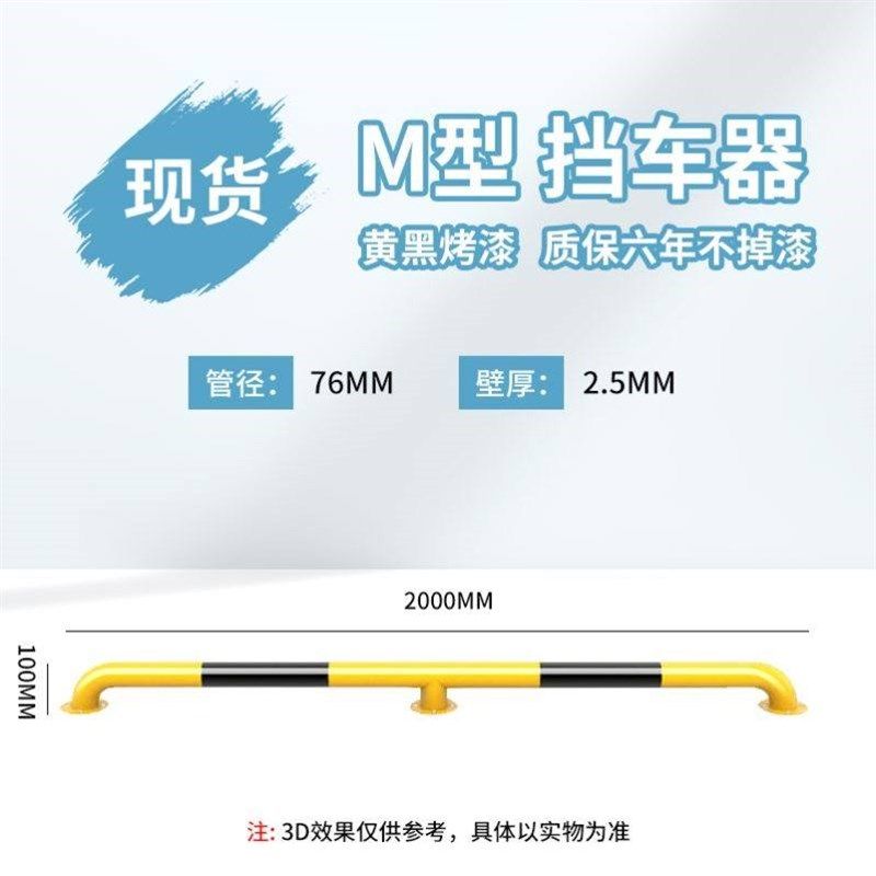 U型钢管阻车挡车器m型防撞护栏道路停车桩厂房防护栏杆停车位限位,童装/婴儿装/亲子装,儿童装饰手表,淘宝优惠券,粉丝福利购,淘宝优惠卷