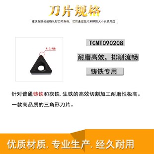 数控刀片60度三角形TCMT090208 TCMT090204加工钢件品质保证
