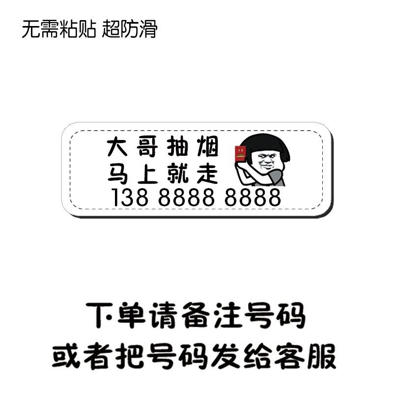 临时停车号码牌车载电话挪车电话牌创意停防滑软硅胶停车牌免粘贴,童装/婴儿装/亲子装,儿童装饰手表,淘宝优惠券,粉丝福利购,淘宝优惠卷