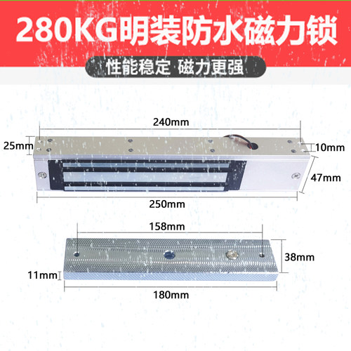 280KG磁力锁180KG明装带灯2线/5线单门磁力锁60KG磁吸锁电子门锁
