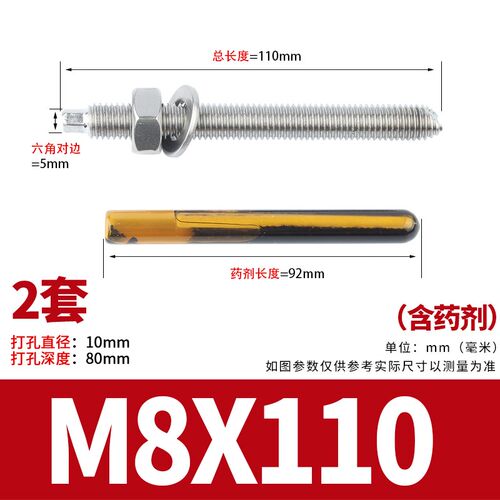 化学锚栓304不锈钢8.8镀锌倒锥化学膨胀螺丝加长螺栓M12M16M18M20