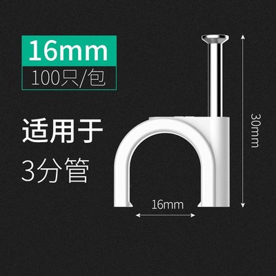 管卡子ppr/pvc/6/4分/16/20mm/2G5/32水管固定卡扣u型塑料线管卡