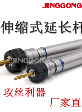 车床用浮动攻丝刀柄 伸缩式ER攻牙刀杆延长杆  C20-TER20-100L