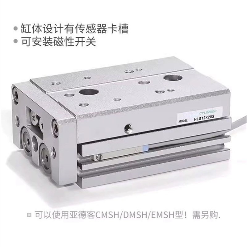 HLS滑台气缸HLQ6 8 12 16 20 25X10/20/30/40/50/75/100S A B...