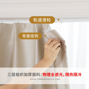 窗帘挂钩式 客厅卧室飘窗布帘 全遮光隔冷热简易粘贴轨道免打孔安装