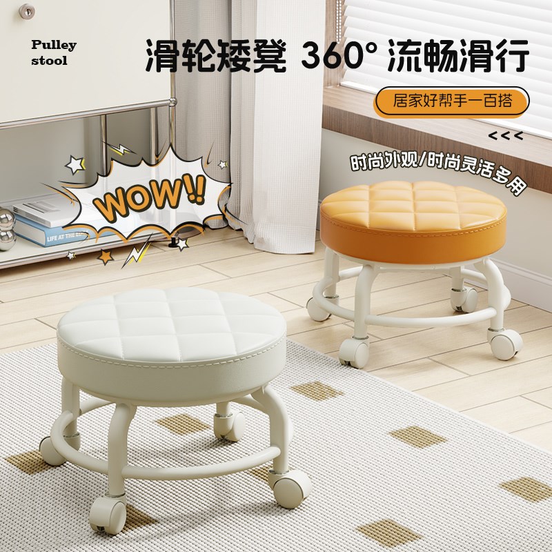 万向轮小凳子滑轮矮凳家用客厅沙发凳拆快递美缝擦地板凳带轮圆凳