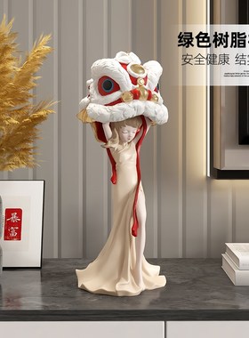 国潮醒狮女孩摆件舞狮客厅玄关酒柜店铺前台桌面装饰乔迁开业礼物