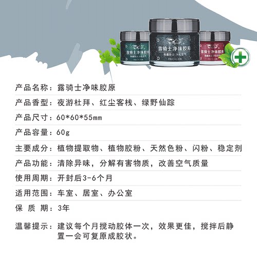 露骑士净味胶原汽车车内除臭除异味车载空气清新净化剂汽车净味盒