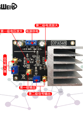 OPA548 功率运算放大器 电流放大器 3A持续电流 宽输出电压摆幅