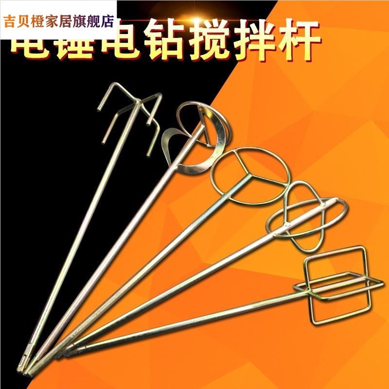 水泥搅拌器杆打钻头六棱五金配件电钻搅拌杆腻子灰浆搅灰电捶