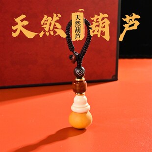 天然小葫芦空心开口楞严咒手机挂件带脖吊坠钥匙扣挂饰随身小药瓶