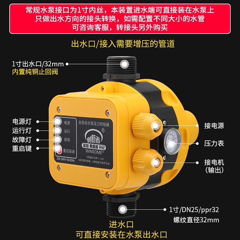 电子压力开关家用220V智能水泵控制器增压泵自吸泵水流压力开关