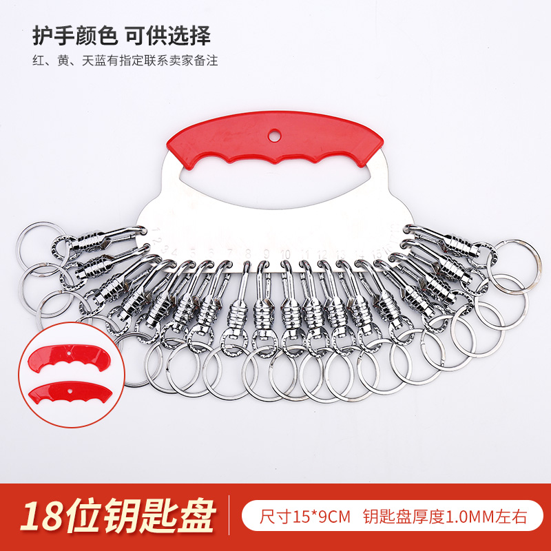 易摘取扣钥匙盘不锈钢钥匙板龙虾扣钥匙收纳钥匙牌可标记钥匙环圈