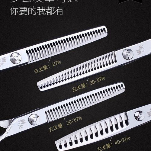 钢夫平剪牙剪打薄剪美发剪刀剪发套装发型师专用美发剪刀理发专业