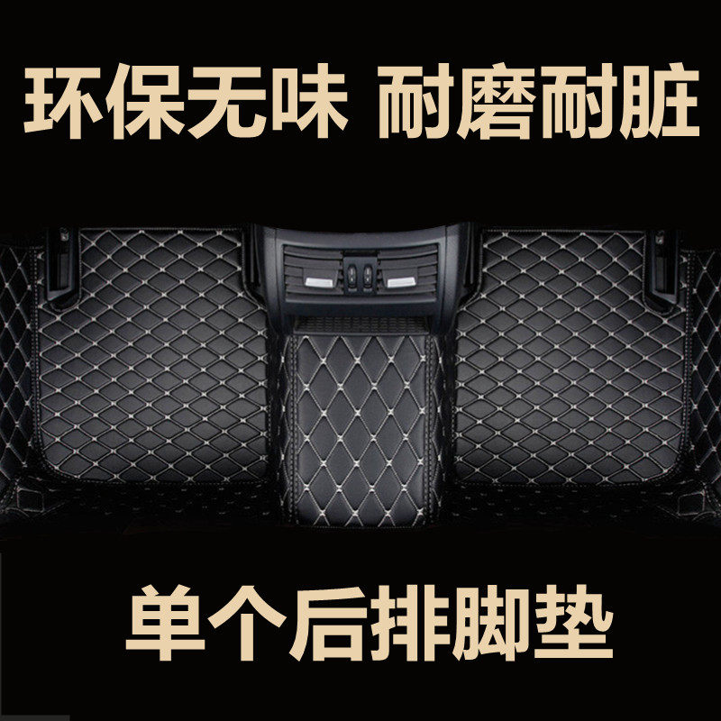 汽车脚垫后排单片一体连体中间全包围专用车载地毯丝圈半包脚踏垫
