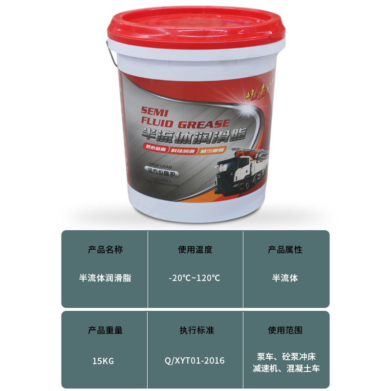 0#00#000号半流体润滑脂减速机泵车砼泵冲床混凝土机械润滑油黄油
