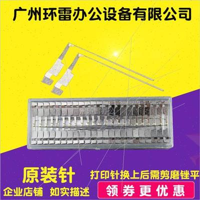 得实 DS5400H DS2600II DS3200IV DS1100II DS300打印头打印针原