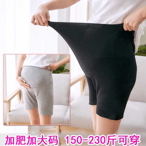 孕妇安全裤莫代尔加肥加大码200斤托腹短裤防走光夏季薄款打底裤