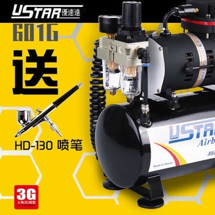 3G模型优速达U-601G/602G/603喷泵高达喷漆上色工具气泵喷笔套装