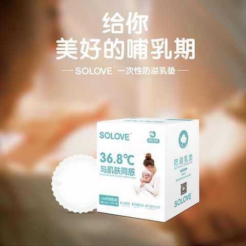 米菲SOLOVE超薄干爽3D立体棉柔防漏防溢奶一次性防溢乳垫80片