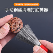 文玩钢丝刷清理打底不掉色细加密除锈刷金刚核桃菩提清理文玩刷子