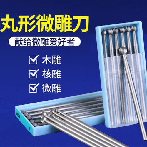 刃索丸球刀铣刀钨钢雕刻雕刀木