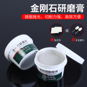 金刚石研磨膏钻石抛光玉石镜面划痕修复金属模具玻璃珠宝打磨工具