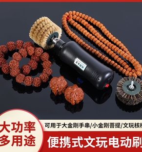 电动文万刷Rudraksha核桃抛光浆盘串珠机全自动刷盘打珠机