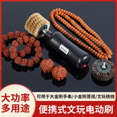 电动文玩刷金刚菩提核桃抛光包浆盘串珠机全自动刷子盘玩神器机器