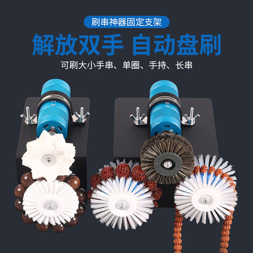 电动文玩刷子全自动刷串盘串神器