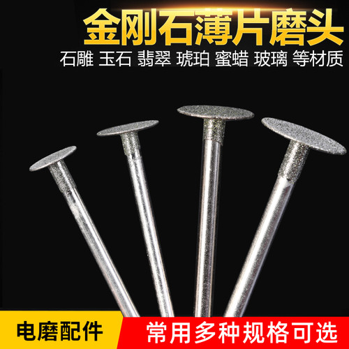 刃索K针磨头去皮打磨头玉石刻磨