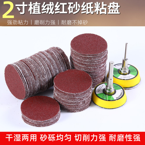 刃索抛光磨盘植绒砂纸片打磨神器