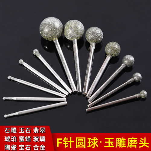 金刚砂球形打磨头圆球圆形金刚石