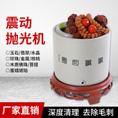 震动抛光机振动研磨小型震桶金属去毛刺玉石文玩核桃自动盘串神器