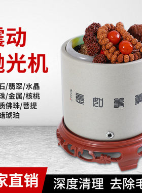 震动抛光机振动研磨盘串神器