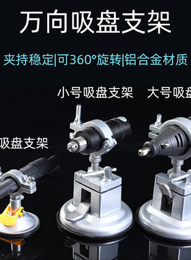 电磨机支架固定万向旋转手枪