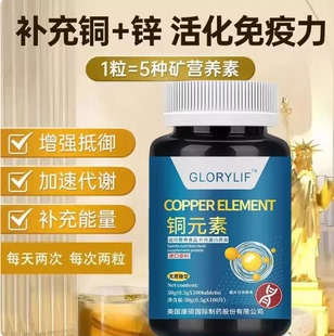 新西兰进口铜片微量元素100片补氨基酸螯合铜促铁吸收原装维生素B