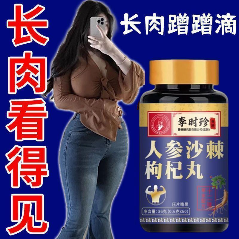 增肥增胖长胖高热量非益生菌增重快速零食品长肉瘦人