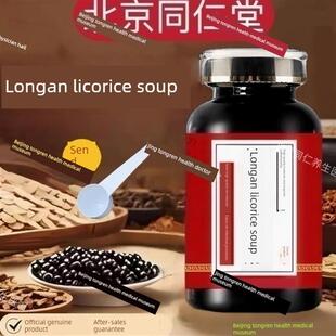 桂枝甘草湯北京同仁堂原料調理虛寒體質改善心陽不足濃縮丸