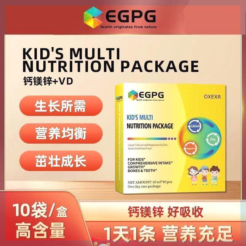 EGPG Liquid Ca Mg Zn-Kids nutrition 儿童钙镁锌小金条正品
