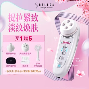 日本院线款 BELEGA电子美容仪器家用微电流脸部护理导入仪日本