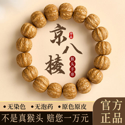 京八棱男士野生纯雕刻无泡药