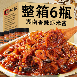 虾米酱海鲜拌饭酱下饭酱即食下饭菜香辣虾子酱瓶装拌饭拌面下饭菜