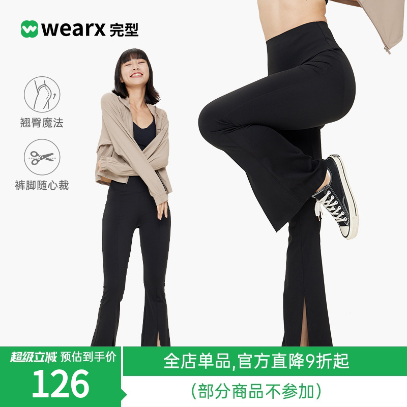 完型马蹄裤高腰显瘦2025年新款